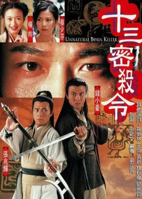 Lưỡng Diện Nhân  1996