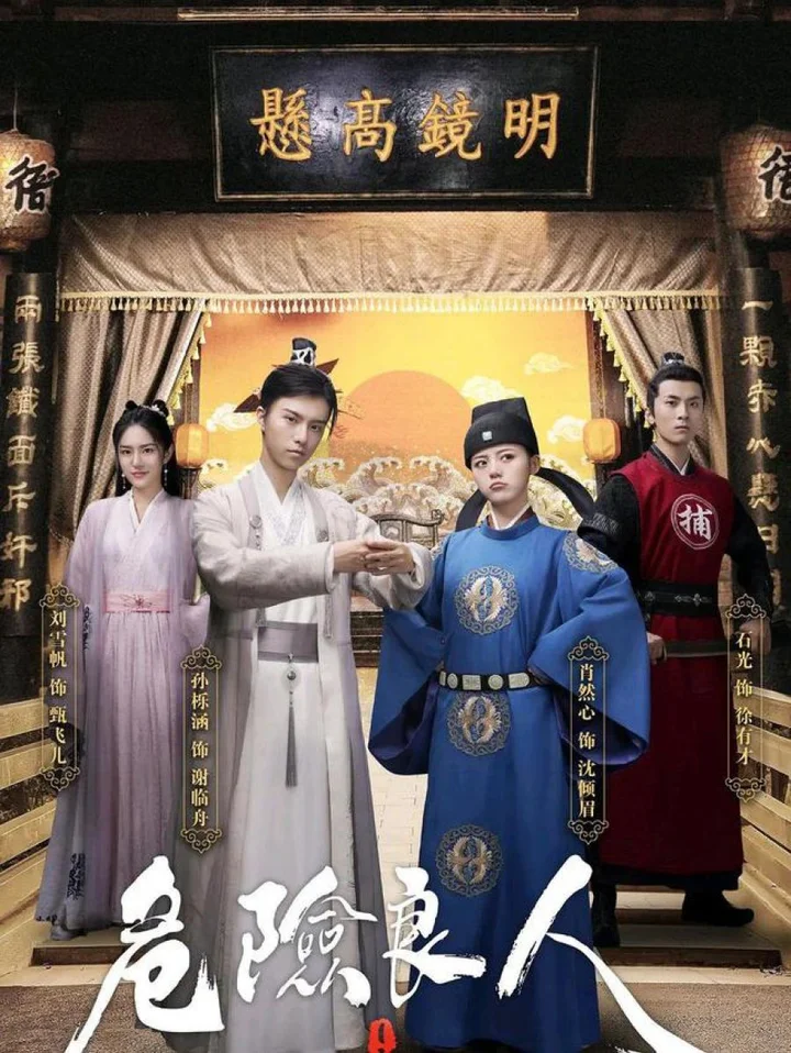 Lương Nhân Nguy Hiểm  2021