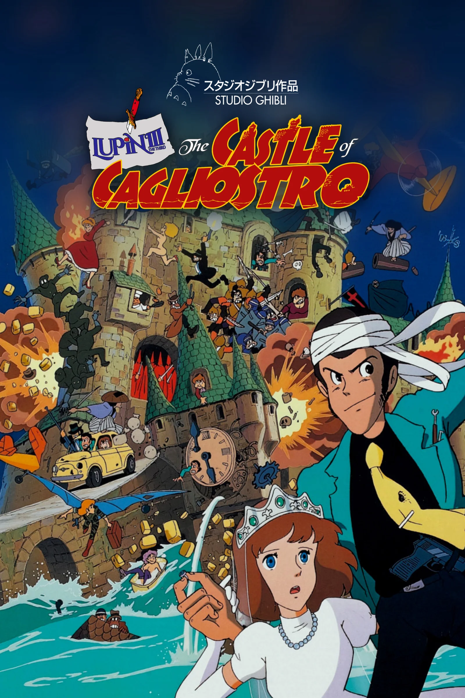 Lupin Đệ Tam: Lâu Đài Gia Tộc Cagliostro  1979