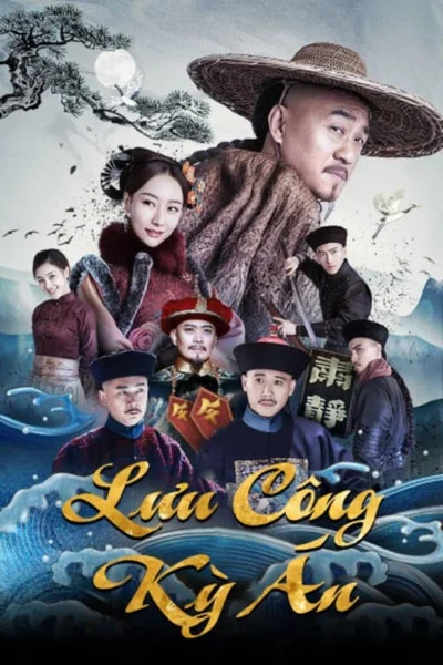 Lưu Công Kỳ Án  2021