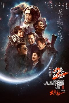 Lưu Lạc Địa Cầu 2 2023