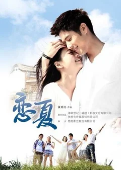 Luyến Hạ 38 Độ  2012