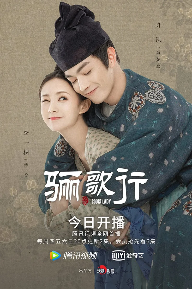 Ly Ca Hành  2021