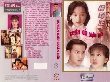 Ma Đạo Tranh Bá 3: Duyên Kiếp Luân Hồi  1999