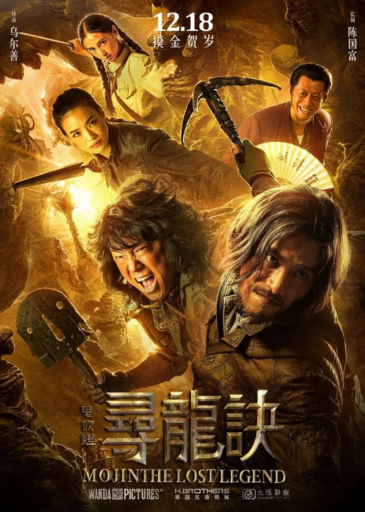 Ma Thổi Đèn: Tầm Long Quyết Chiến  2015