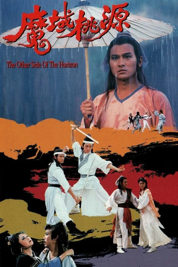 Ma Vực Đào Nguyên  1984