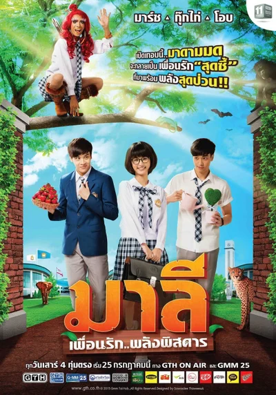 Mali - Cô Nàng Rắc Rối  2015