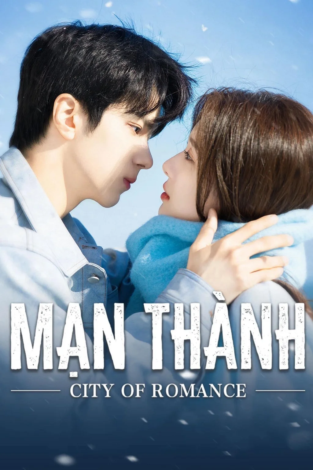 Mạn Thành  2025