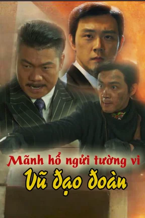 Mãnh Hổ Ngửi Tường Vi: Vũ Đạo Đoàn  2017