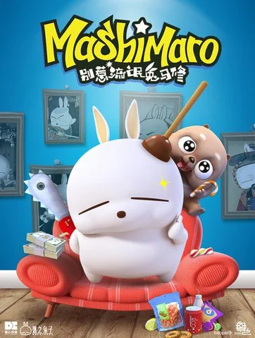 Mashimaro (Phần 1)  2018