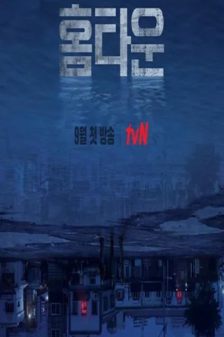 Mặt tối của bình yên  2021