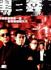 Màu của sự thật  2003