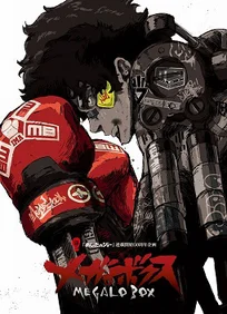 Megalobox  2018