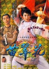 Miêu Thúy Hoa  1997