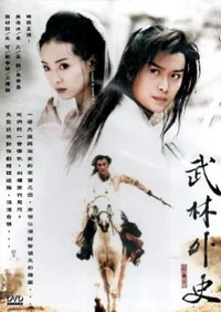Mission of the Warriors  2001