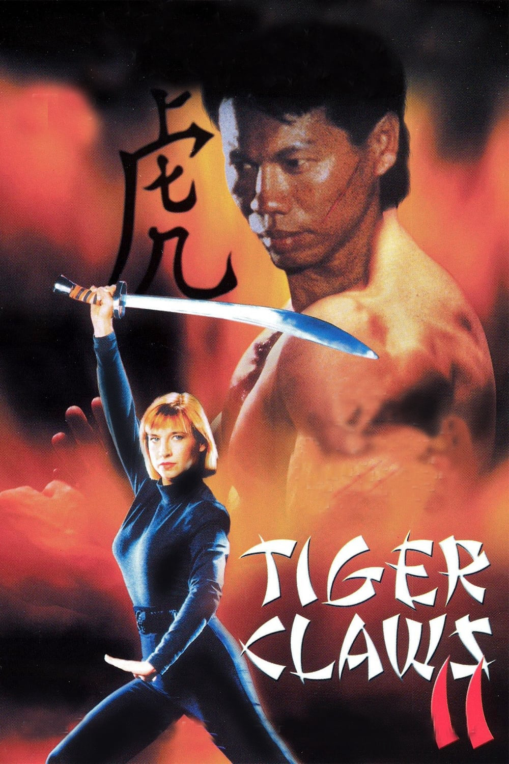 Móng Hổ 2  1996