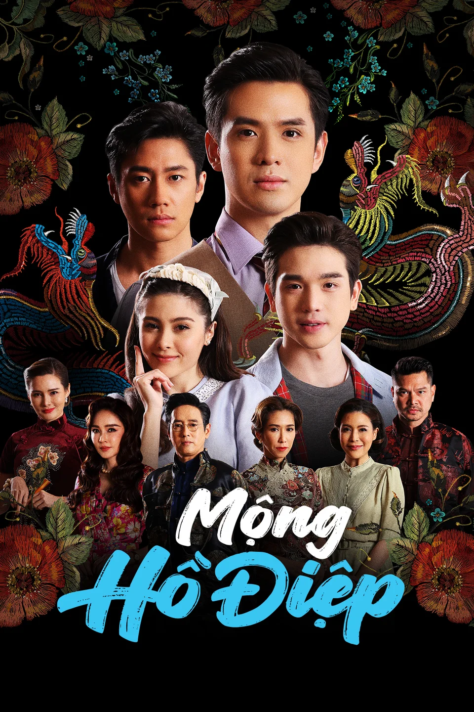 Mộng Hồ Điệp  2022