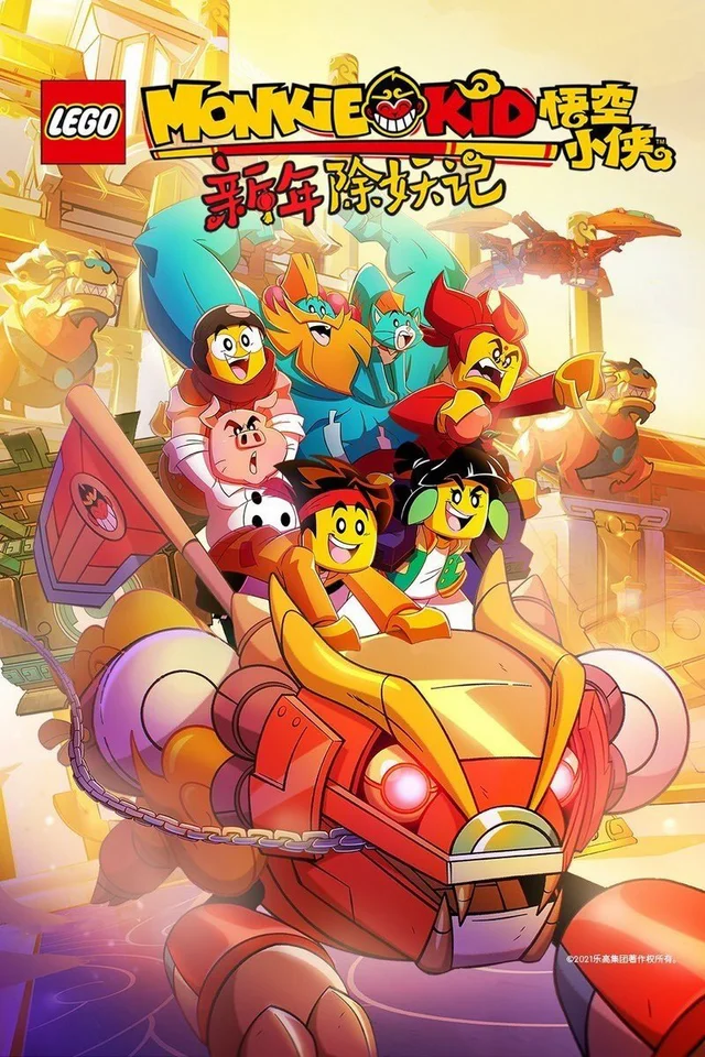 Monkie Kid (Phần 2) 2021