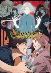 Mononogatari Phần 2  2023