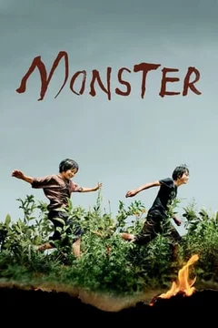 Monster 2023  2023
