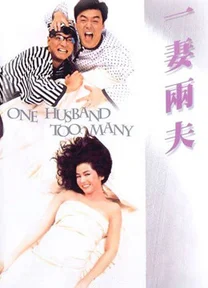 Một chồng là quá đủ  1988