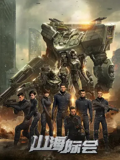 M&S Organization  2023