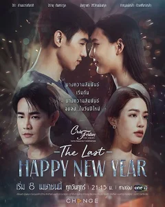 Mừng Ngày Giao Thừa Cuối Cùng  2022