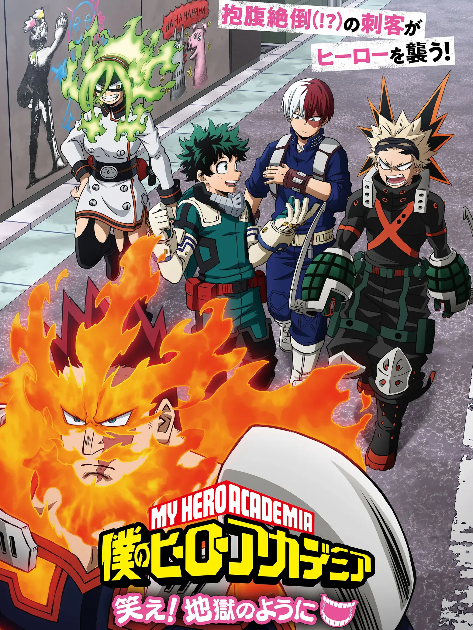 My Hero Academia Laugh! As if you are in hell  2022