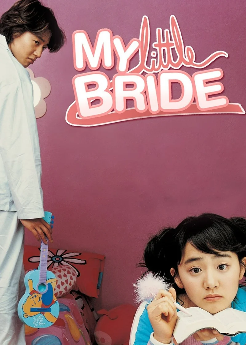 My Little Bride  2004