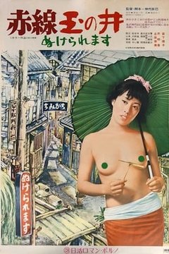 Mỹ Nữ 1974