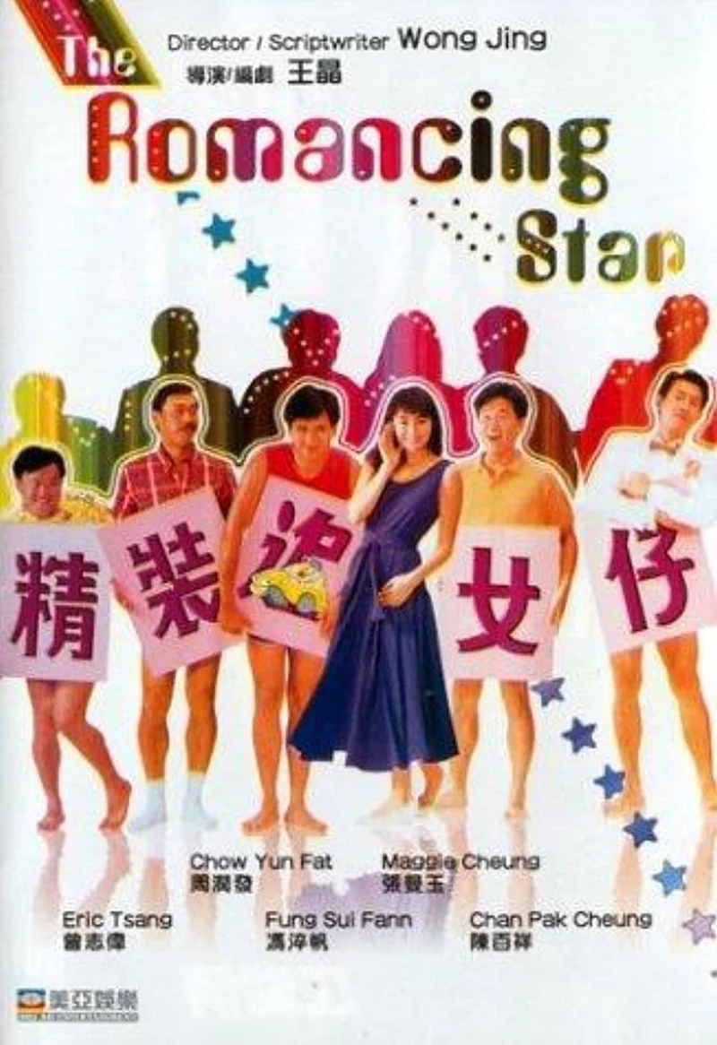 Nghệ thuật cua đào  1987