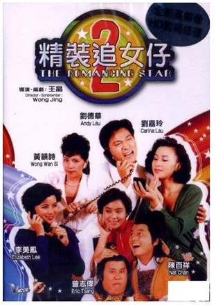 Nghệ thuật cua đào 2  1988