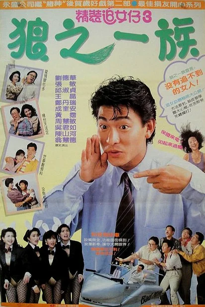 Nghệ thuật cua đào 3  1989