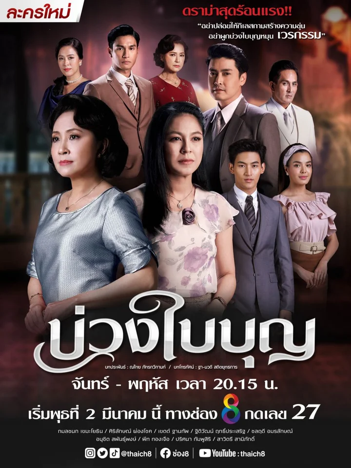 Nghiệp Trong Phúc  2022
