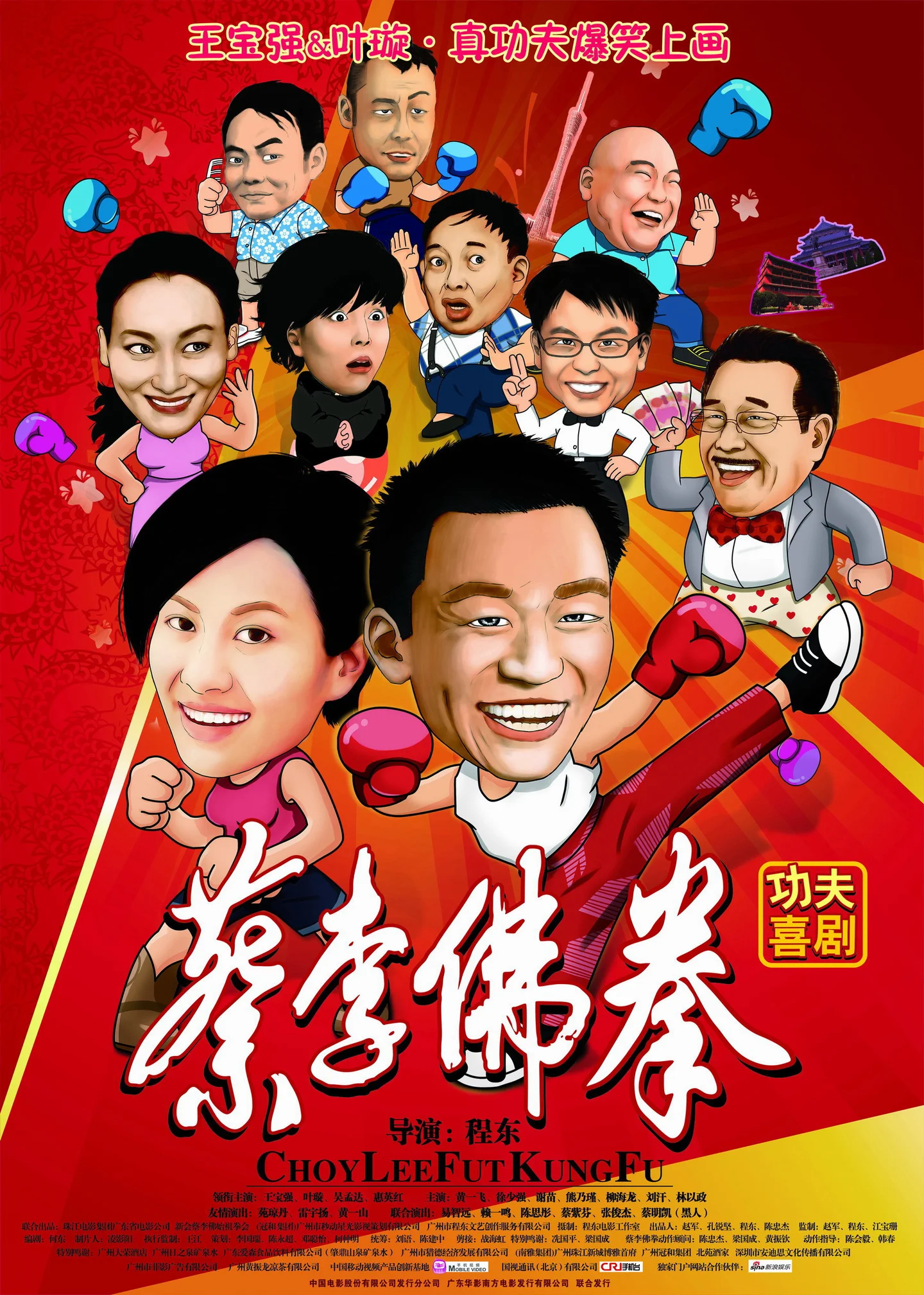 Ngôi sao may mắn 2015  2015