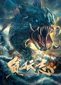 Ngư Yêu  2022