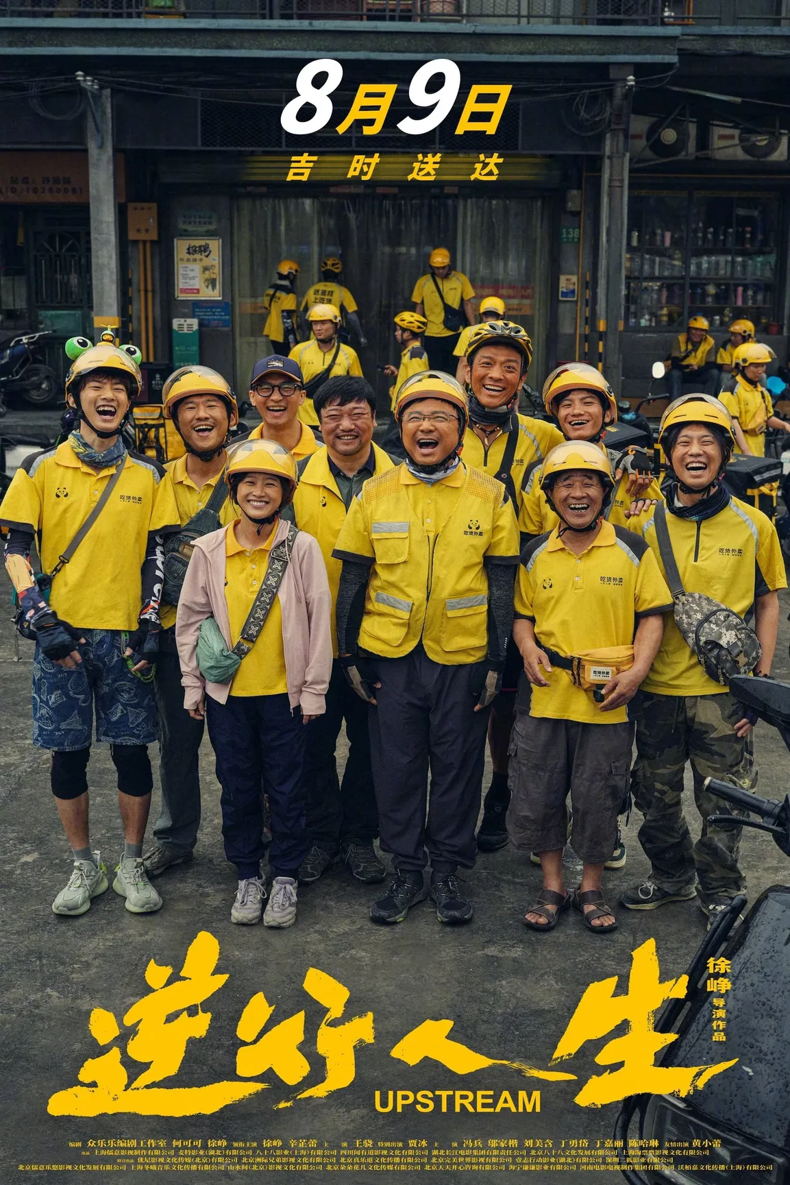 Ngược Dòng Cuộc Đời  2024