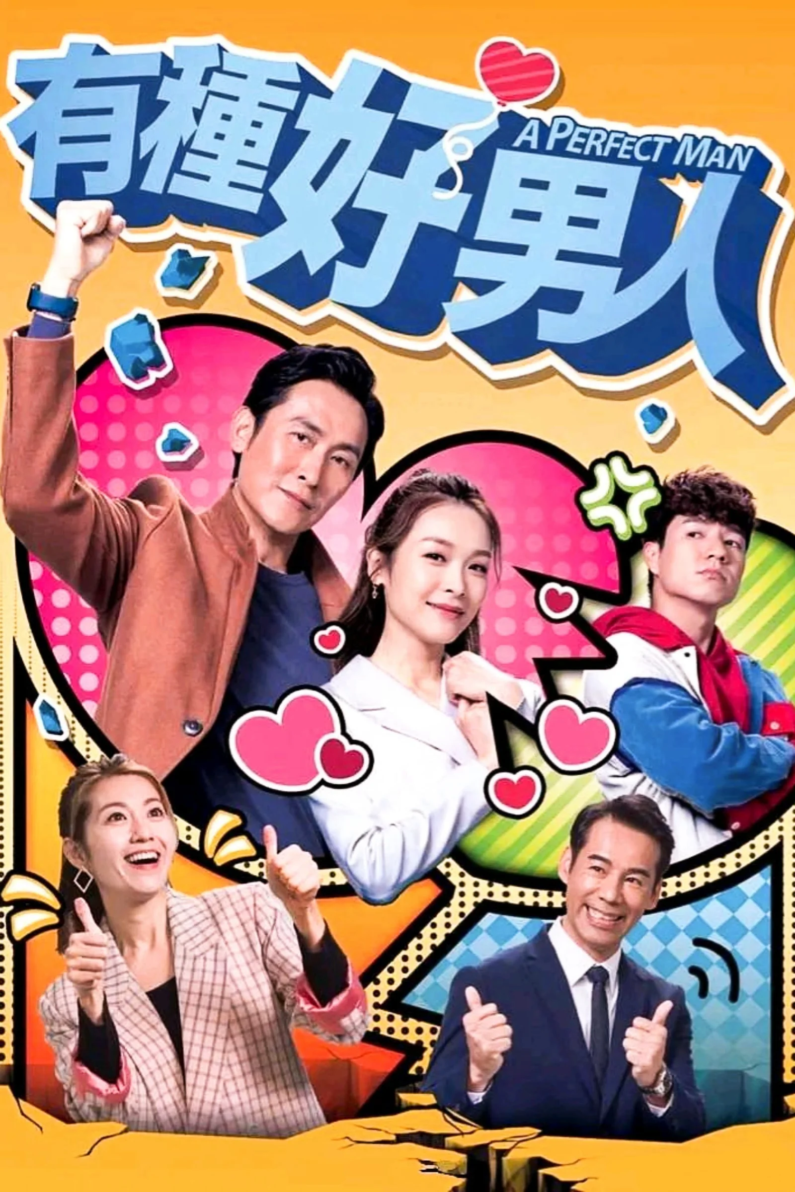 Người Đàn Ông Hoàn Hảo TVB  2022