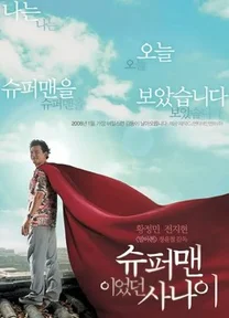 Người Đàn Ông Siêu Nhân  2008