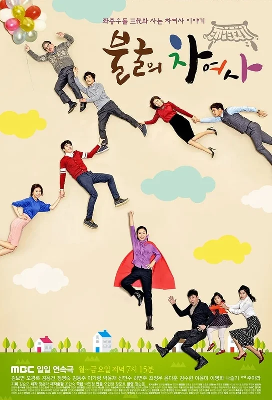 Người Phụ Nữ Mạnh Mẽ  2011