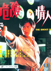 Người Tình Nguy Hiểm  1992