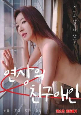 Người Yêu Cũ Của Tôi   2022