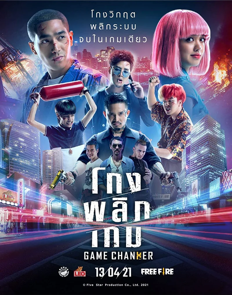 Nguy Cơ Tiên Sinh  2021