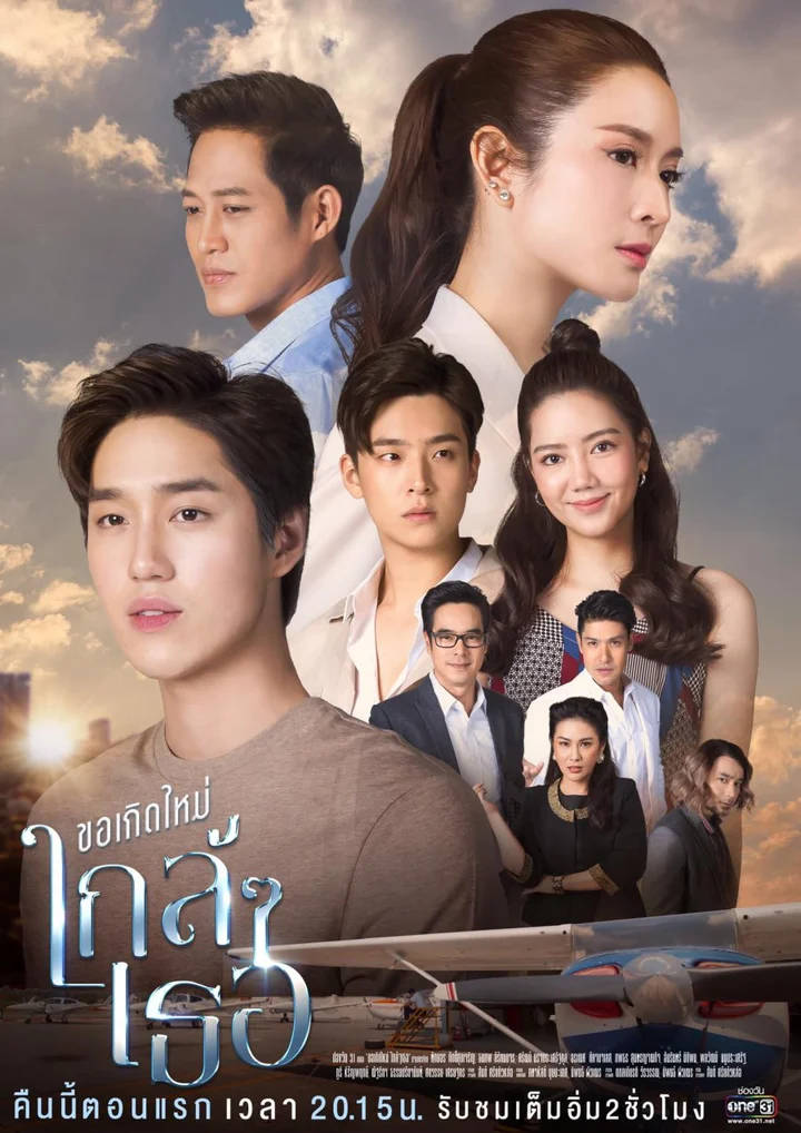 Nguyện Tái Sinh Gần Bên Em  2019