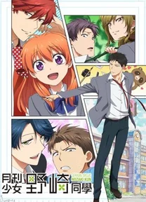 Nguyệt San Thiếu Nữ Nozaki-kun  2021