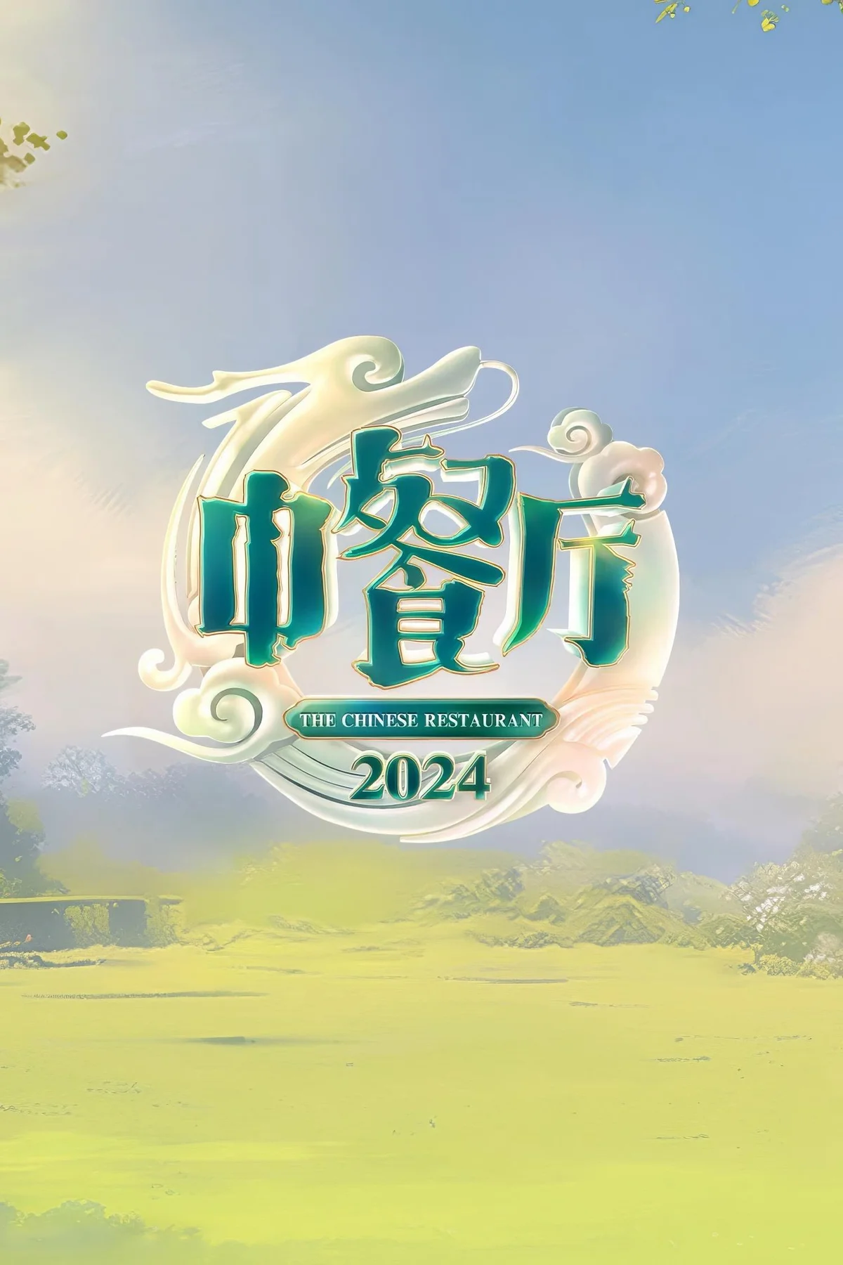 Nhà Hàng Trung Hoa (Phần 8) 2024