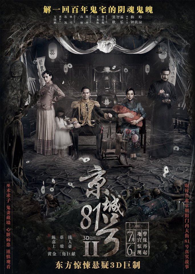 Nhà Số 81 Kinh Thành 2  2017