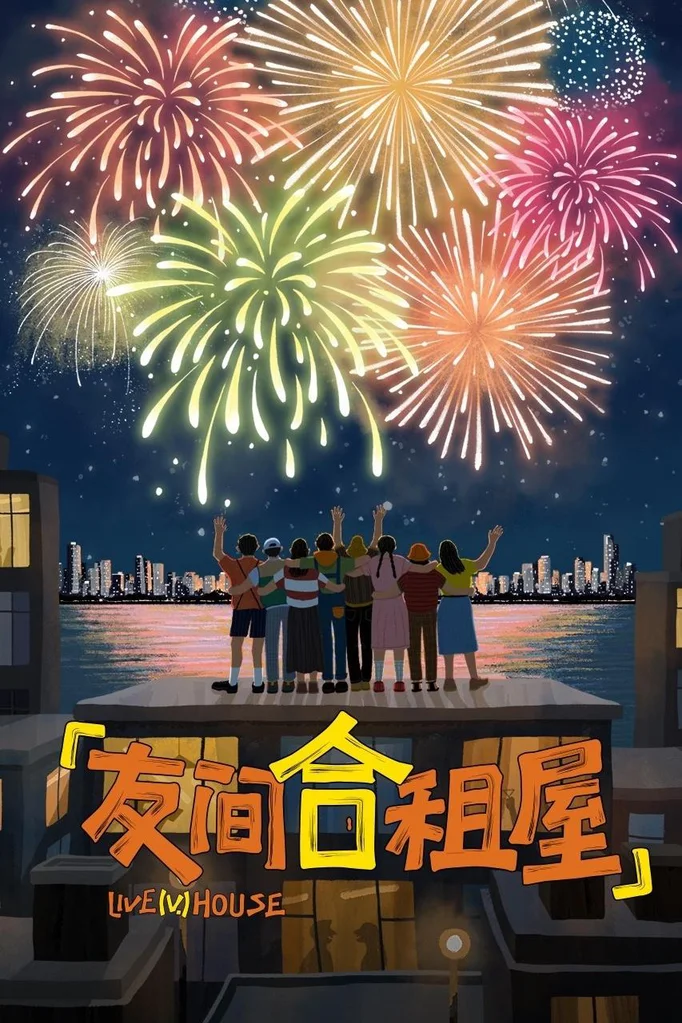 Nhà Trọ Bạn Bè   2024