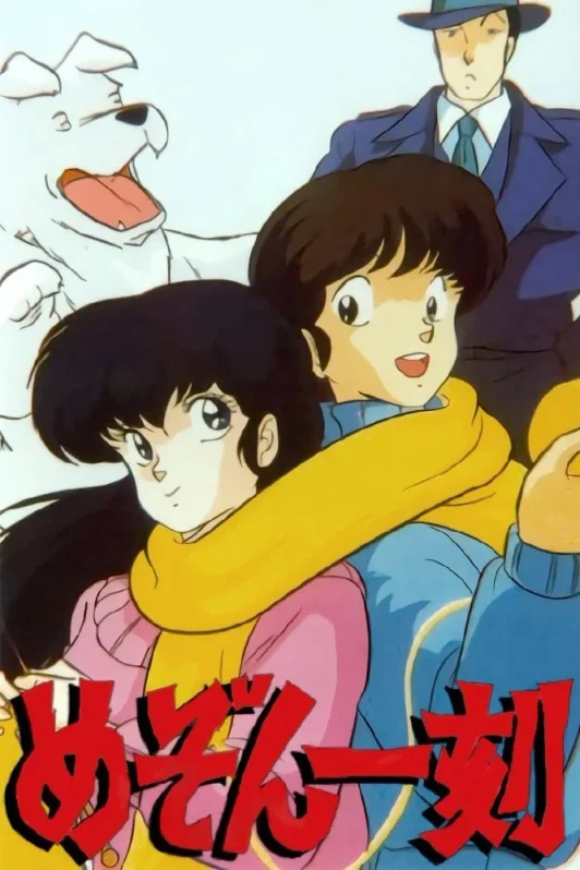 Nhà Trọ Nhất Khắc 1986