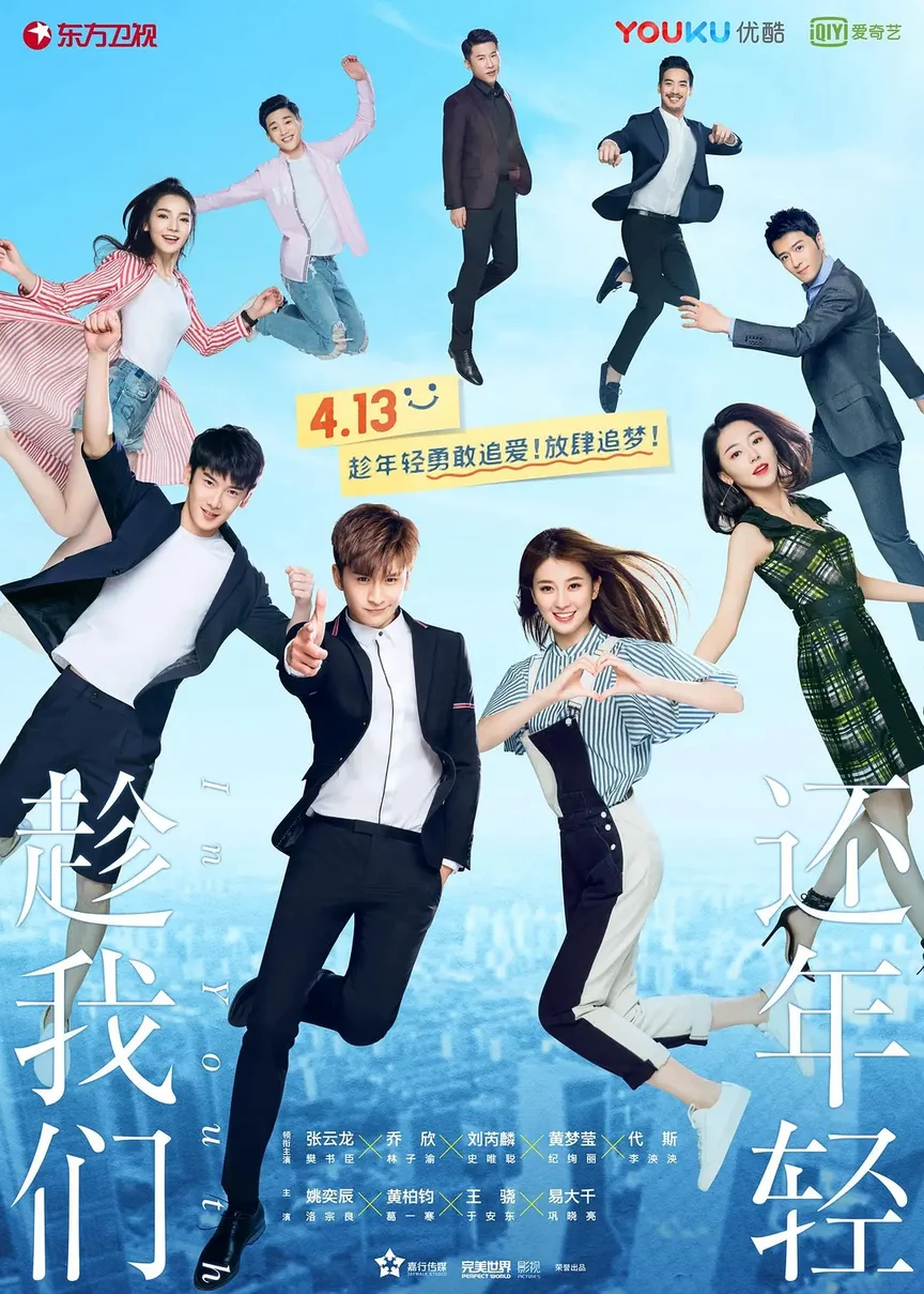 Nhân Lúc Chúng Ta Còn Trẻ  2019